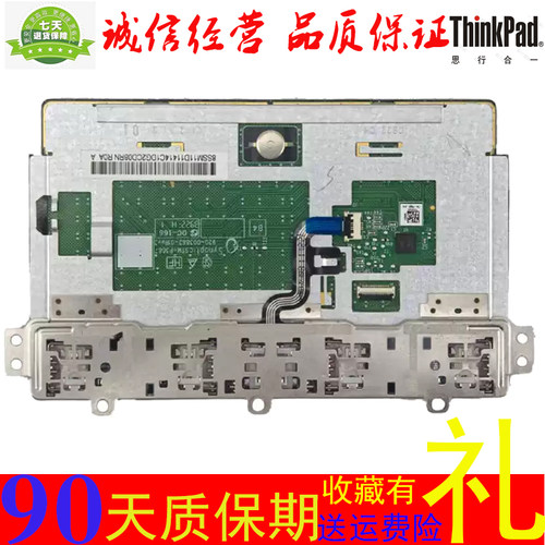 联想X13T14sGen3Gen4触摸板