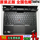 Helix 笔记本电脑键盘 Limited一代底座 ThinkPad 联想