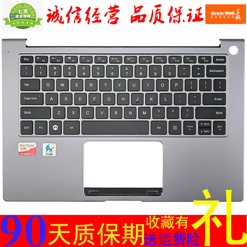 适用于长城 UF716 UF722 QF722 ZN140A2 TN133A2 笔记本内置键盘