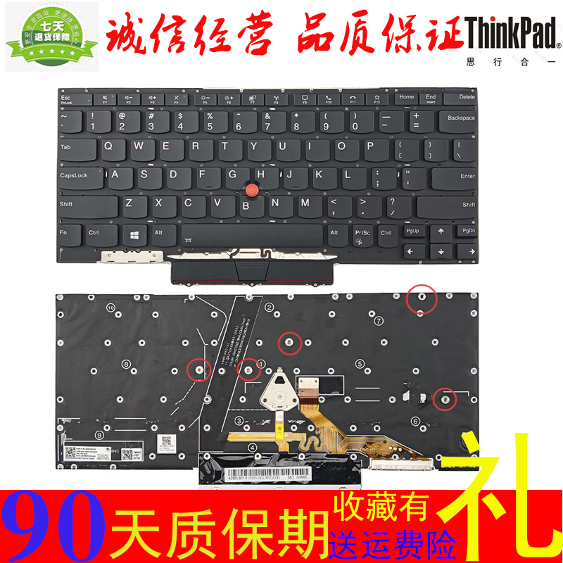 联想ThinkpadX1NanoGen1键盘