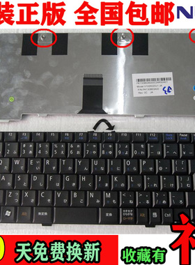 原装 NEC VersaPro VK22 VK23 VK25 VK-6笔记本键盘JP日文