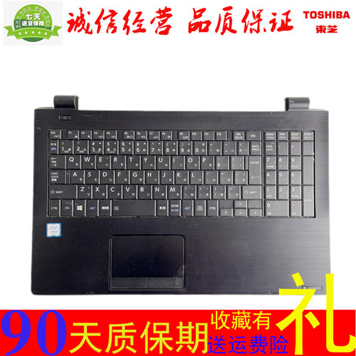 原装东芝R50B35B55B65键盘
