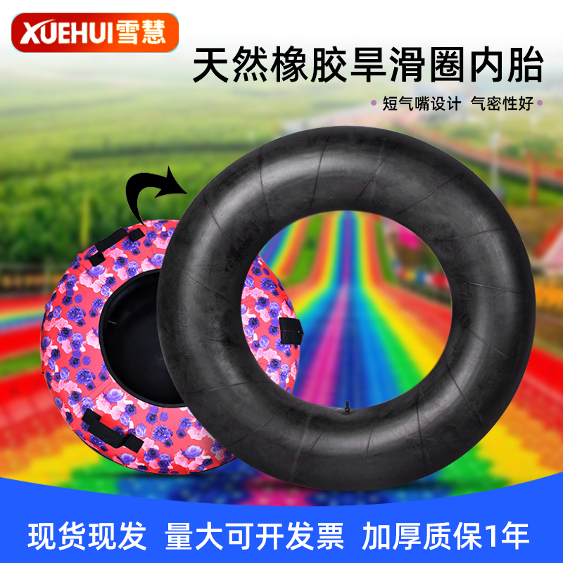 80 90 120cm tire thickened ski ring natural rubber ring practical snow wheel outdoor ski ring inner tube
