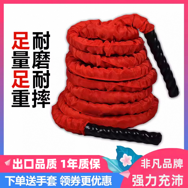 战绳健身绳家用甩大绳战斗绳力量