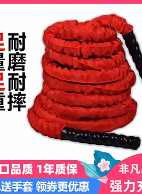 战绳健身绳家用甩大绳ufc格斗绳臂力绳健身绳爆发力量训练战斗绳