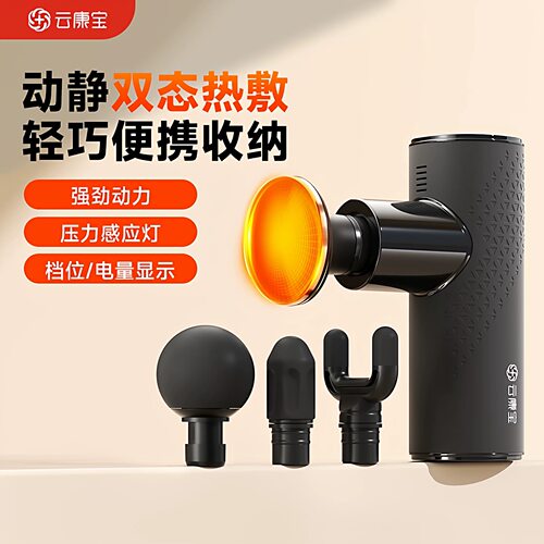 云康宝yolanda十大品牌筋膜枪