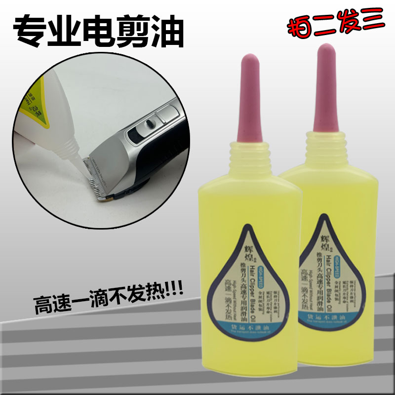 专用机械润滑润滑油辉煌买二送一