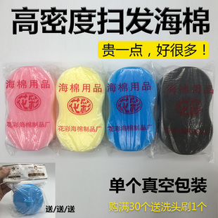 扫碎发清理海绵理发用品海棉美发工具 海绵块掸刷发廊专用 海绵擦