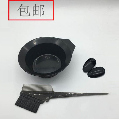 diy包邮局油专业倒膜染发梳子