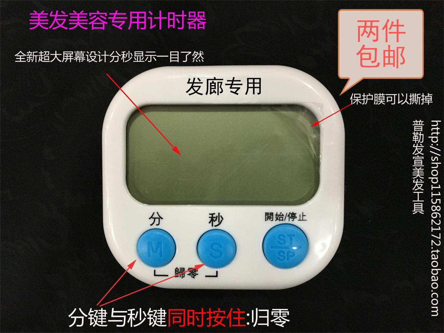 正品热卖美发工具定时器闹钟带夹电子表烫发染发提醒倒计时器包邮