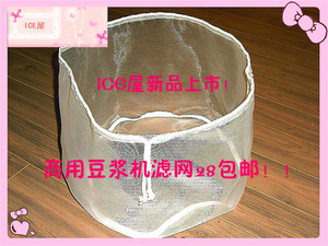 限时折扣九阳商用豆浆机过滤网 葡萄酒啤酒豆浆圆柱形过滤袋包邮