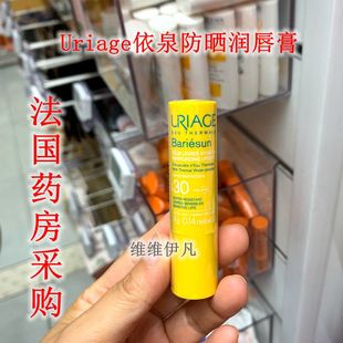 临期特价 现货法国原版Uriage依泉防晒隔离润唇膏4g小黄管SPF30
