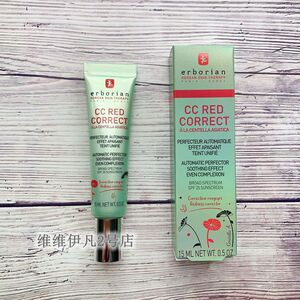 现货 法国艾博妍Erborian积雪草修红遮瑕CC霜15ml 绿色遮盖红