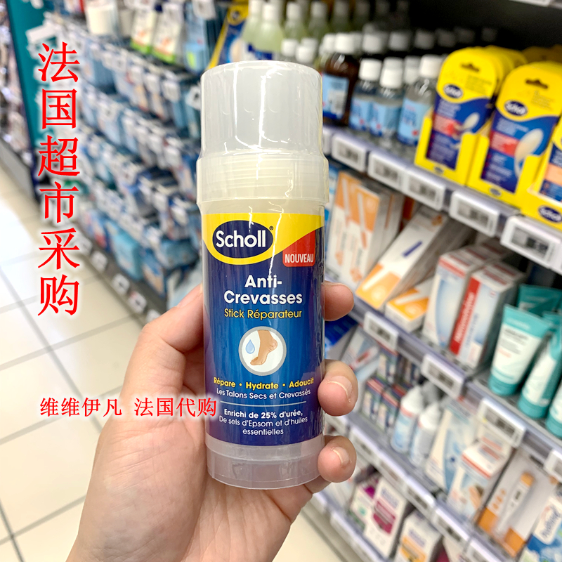 法国采购Scholl爽健足跟修护膏