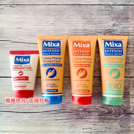 现货 满2件包邮 法国经典老牌MIXA护手霜50ml/100ml 保湿滋润修护