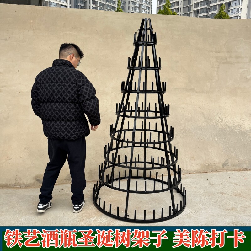 酒瓶圣诞树架子铁艺酒瓶圣诞架图片
