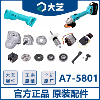 大艺无刷手持中国角磨机配件全齐