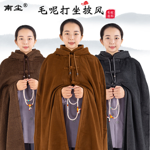 加厚保暖静坐禅修斗篷冬季僧服