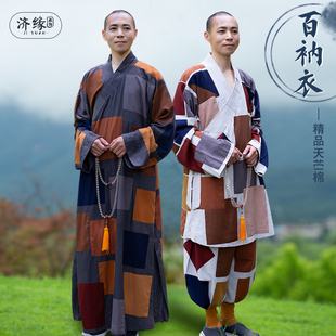济缘僧服百衲衣长褂大褂和尚服四季僧衣短出家人小褂罗汉褂套装