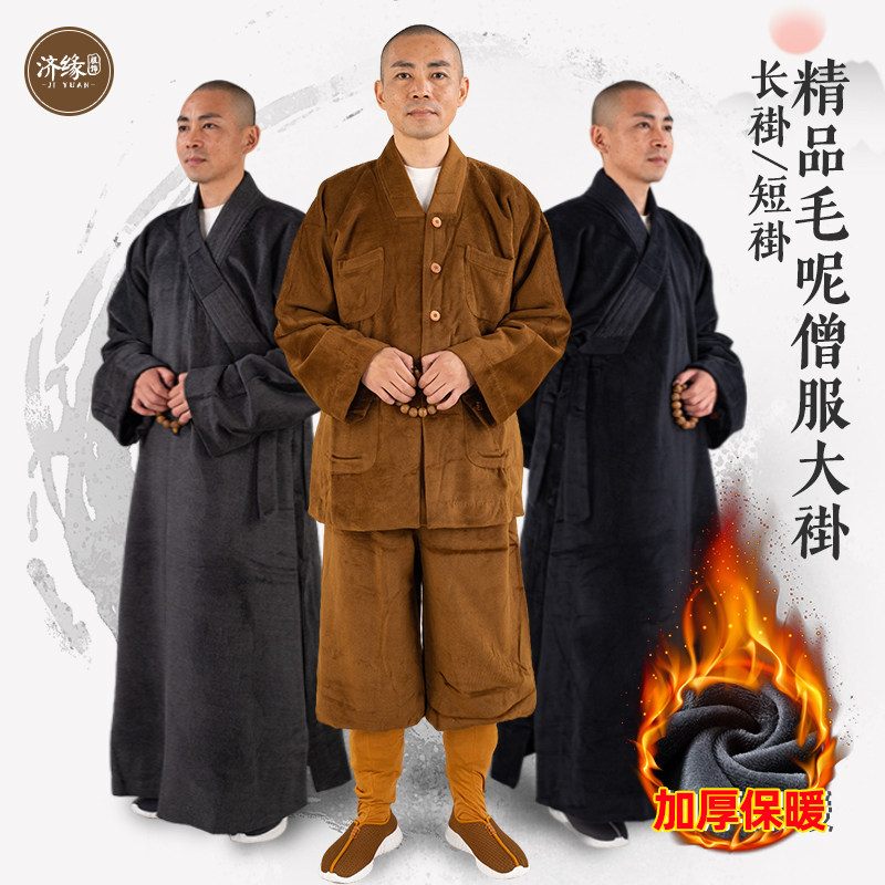 济缘冬季加绒保暖棉袄僧服长褂僧衣大褂男女出家和尚衣服加棉僧