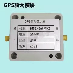 GPS信号转发器/gps放大模块/gps室外延长线模块/gps天线模块增强