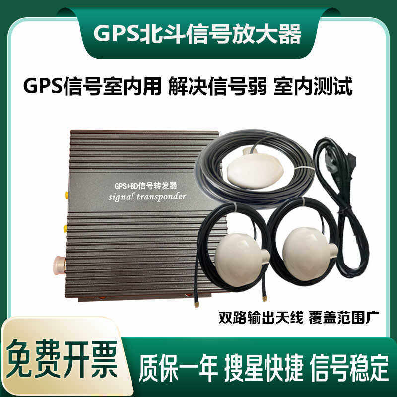 GPS北斗放大器 GPS信号转发器增强器 室内定位测试 GPS增强放大器