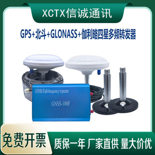 GPS+北斗+GLONASS+伽利略多频信号转发放大器 GNSS全频放大器