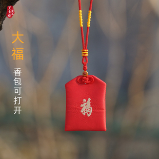 出入平安符挂件汽车内香包福袋可打开香囊车载饰品吊高档红新车饰