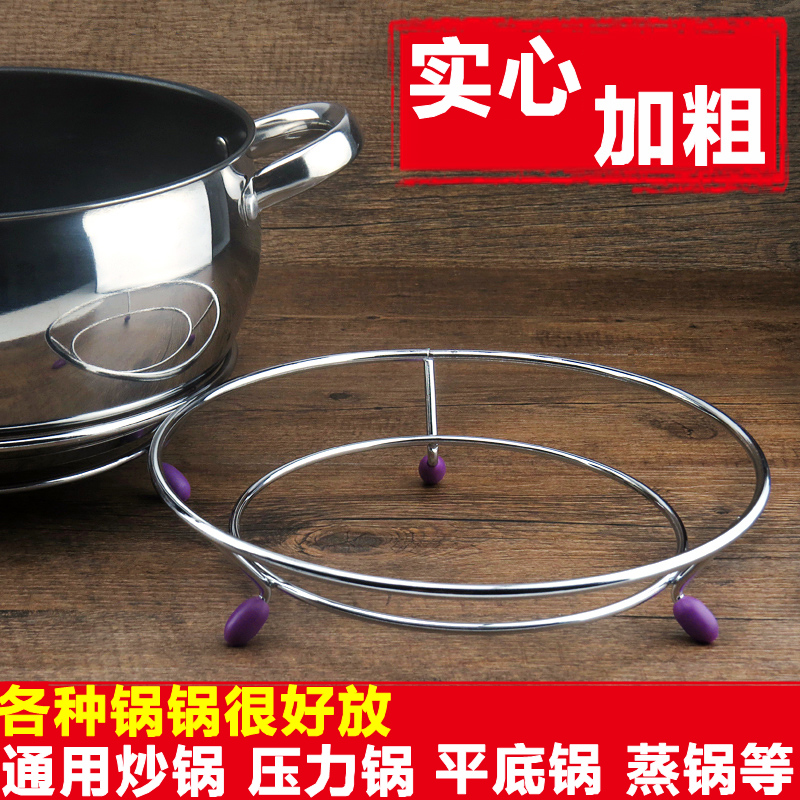 不锈钢 锅架 厨房锅垫置锅架锅架子隔热垫蒸架放锅架子三角炒锅架