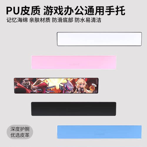 机械键盘通用护腕垫掌托手拖