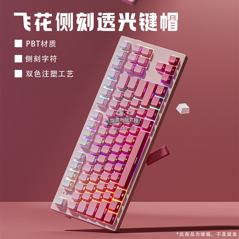 欧希德飞花键帽PBT材质OEM高度图片