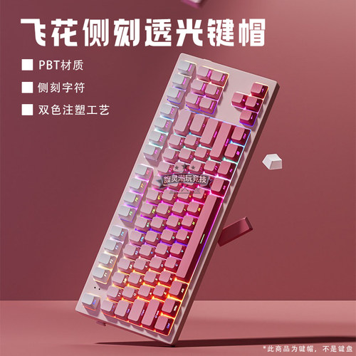 欧希德飞花键帽PBT材质OEM高度