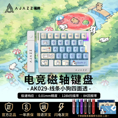 黑爵AK029线条小狗磁轴键盘