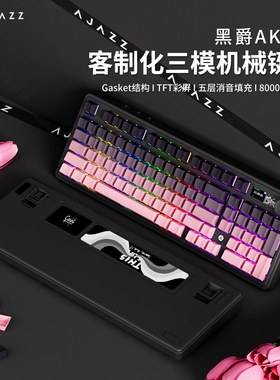 黑爵ak980黑莓侧刻机械键盘无线98键电竞游戏RGB套件热插拔键盘
