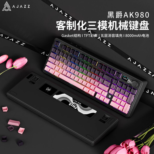 黑爵ak980黑莓RGB三模机械键盘