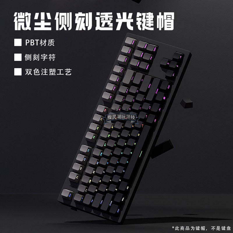 欧希德微尘侧刻键帽OEM高度图片