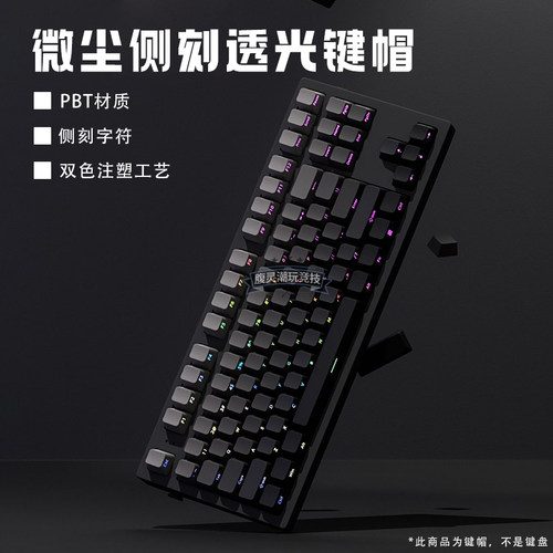 欧希德微尘侧刻键帽OEM高度