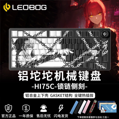 LEOBOGHi75C玛奇玛铝坨坨键盘