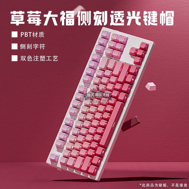 欧希德侧刻键帽PBT原厂高度图片