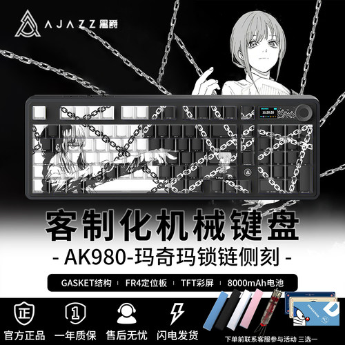 黑爵ak980锁链侧刻三模机械键盘