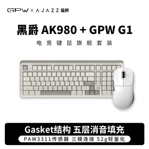 GPW1代狗屁王机械键盘键鼠套装