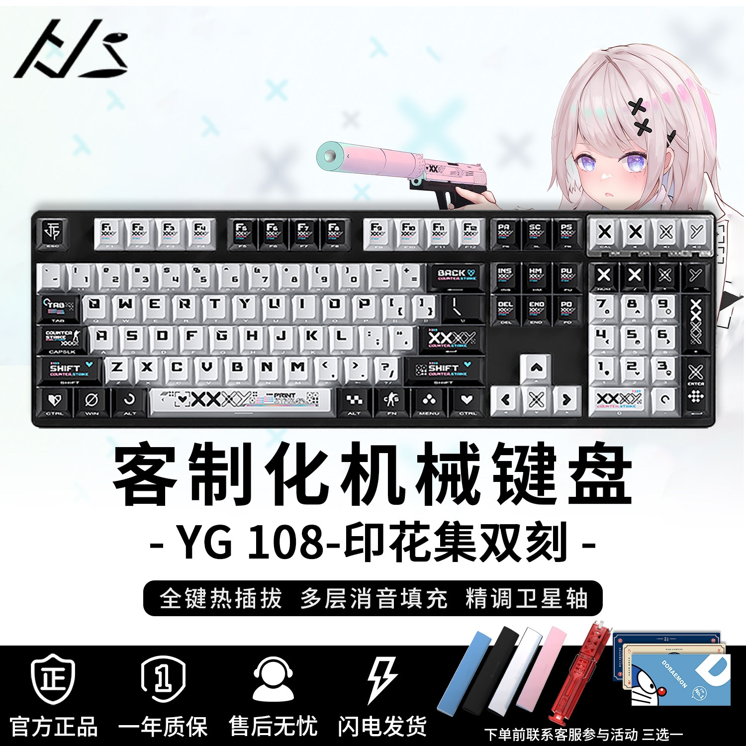 YG108黑吉蛇印花集三模机械键盘客制化无线电竞游戏蓝牙键盘套件