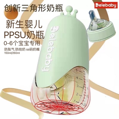 新生婴儿奶瓶PPSU防摔防胀气