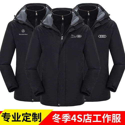 捷豹路虎冲锋衣定制三合一奔驰别克奥迪工作服外套4S店工装绣logo