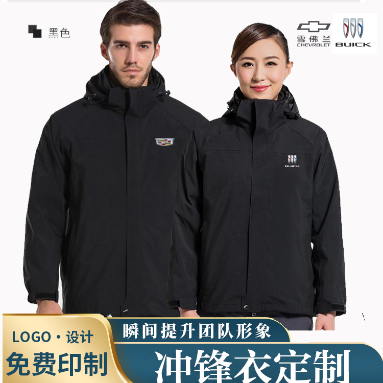 新款别克雪佛兰冲锋衣定制工作服logo凯迪拉克汽车4S店三合一工装