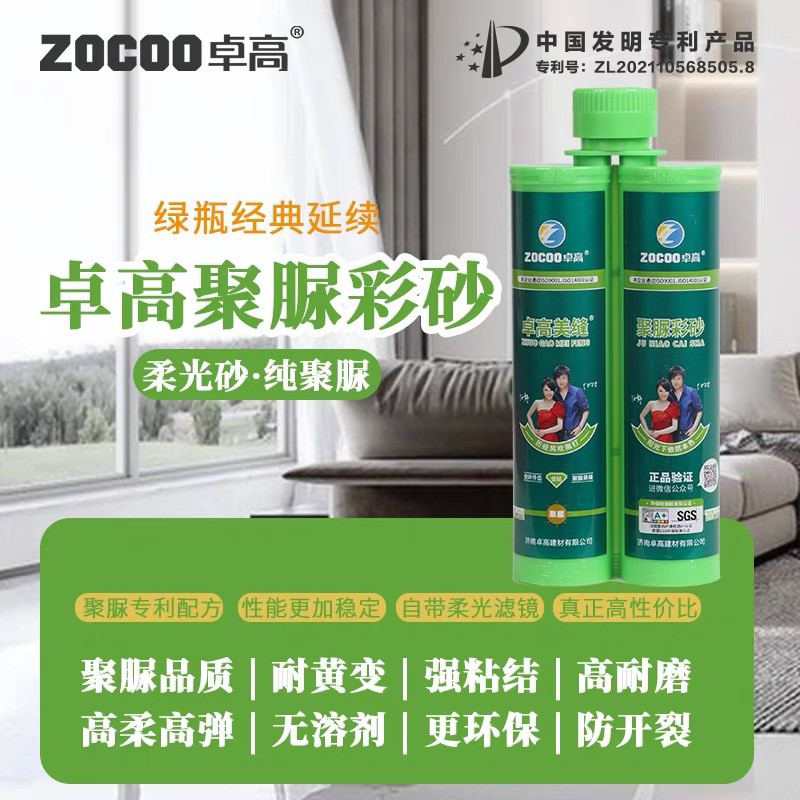 卓高聚脲臻瓷彩砂美缝剂瓷砖地砖专用填缝剂勾缝耐黄变防水品牌