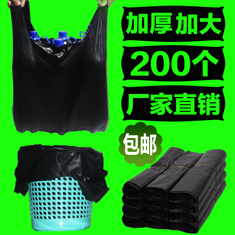 垃圾袋家用加厚手提式一次性黑色塑料袋子背心式大中小号特厚胶袋