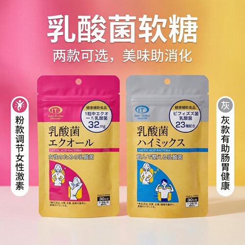日本IT乳酸菌助消化调节免疫