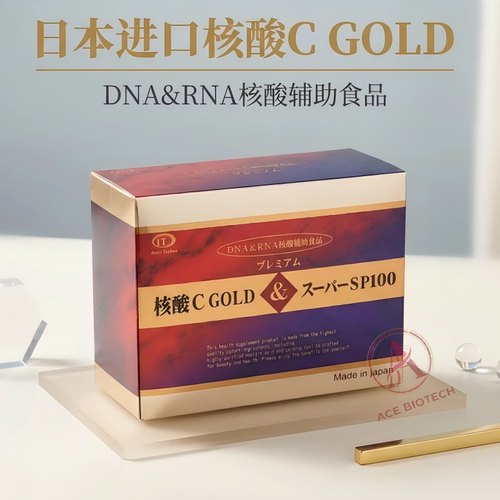 IT黄金加强版核酸C粉末SP100