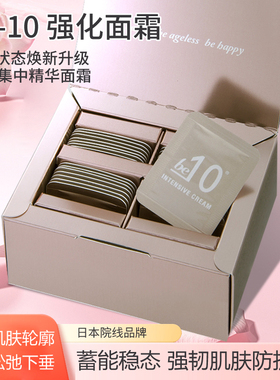 日本be10面霜28天焕亮修护全肤质轻润便携含HA-4透明质酸顺丰直达